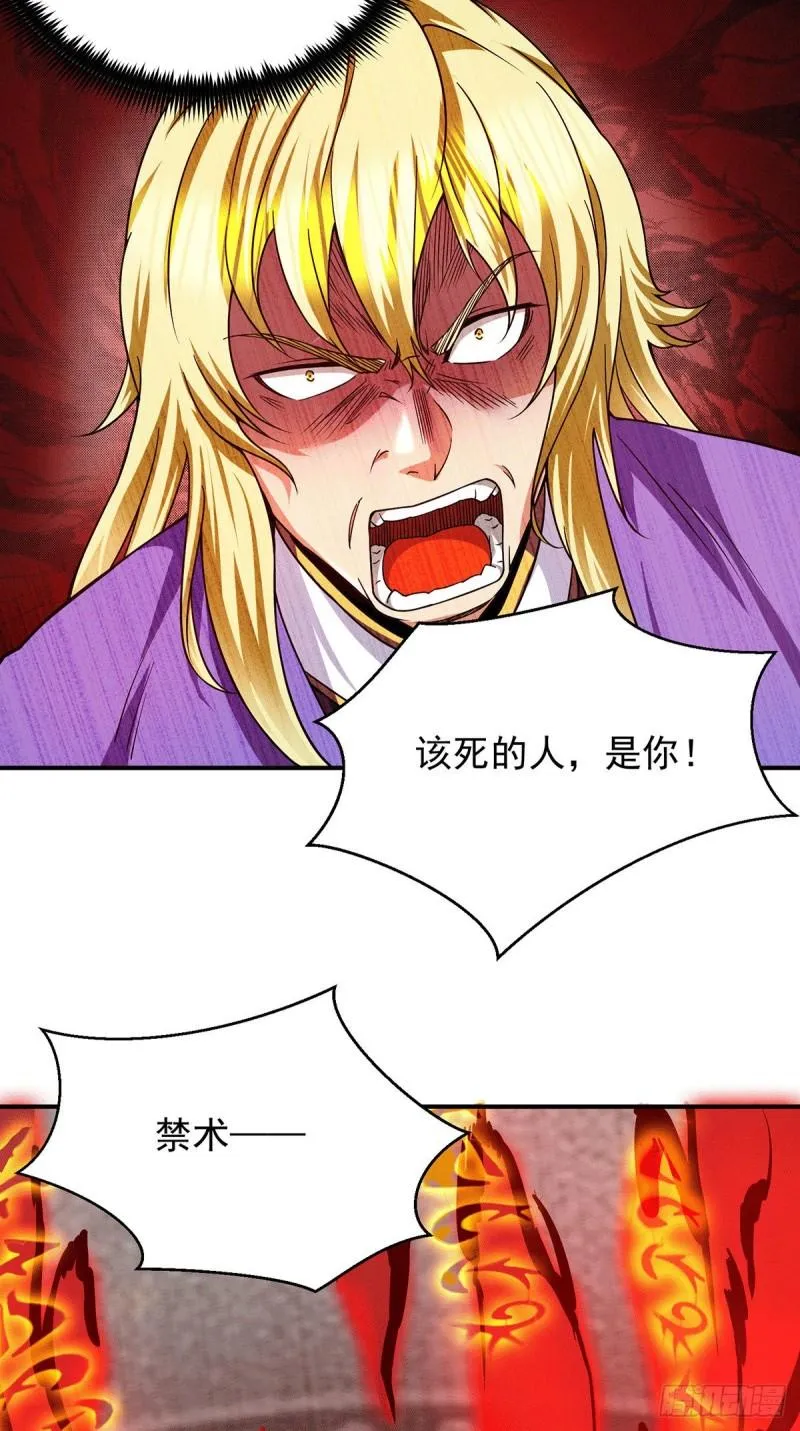 第101话 必须得死 第37页