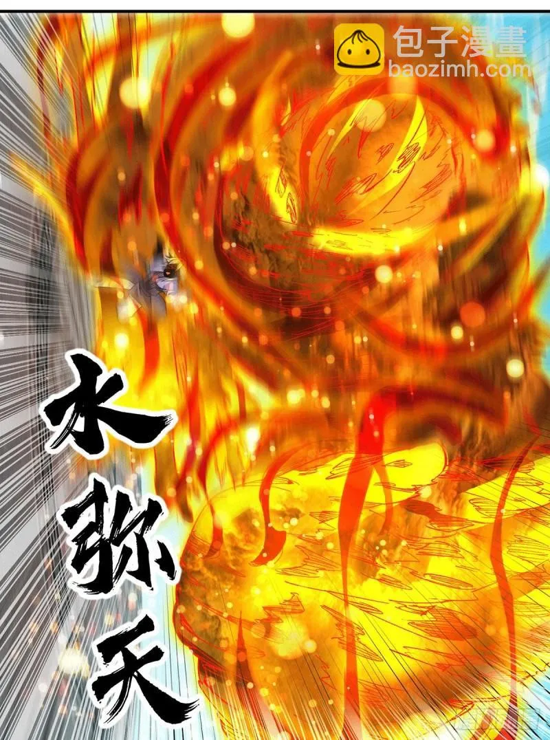 第101话 必须得死 第39页