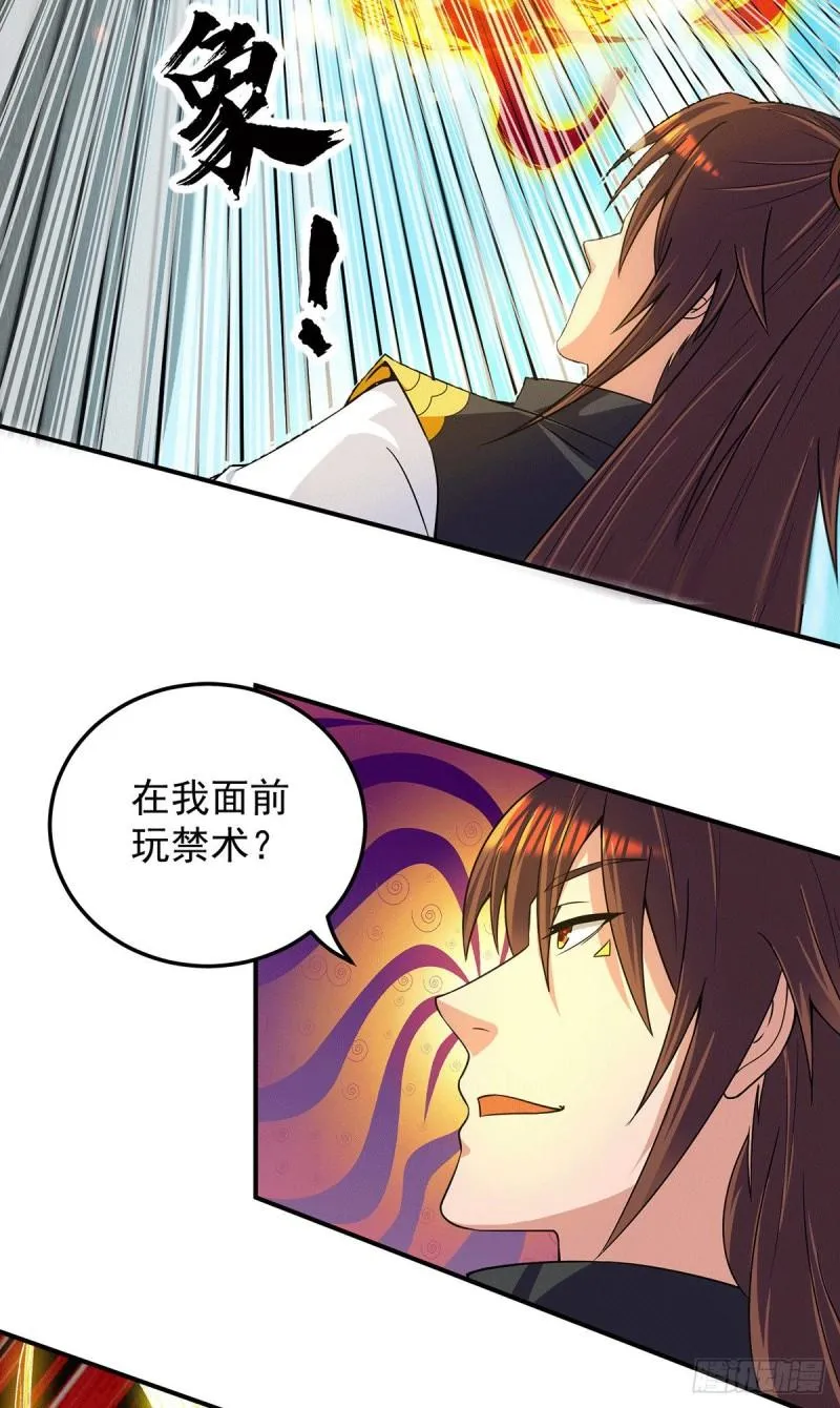 第101话 必须得死 第40页