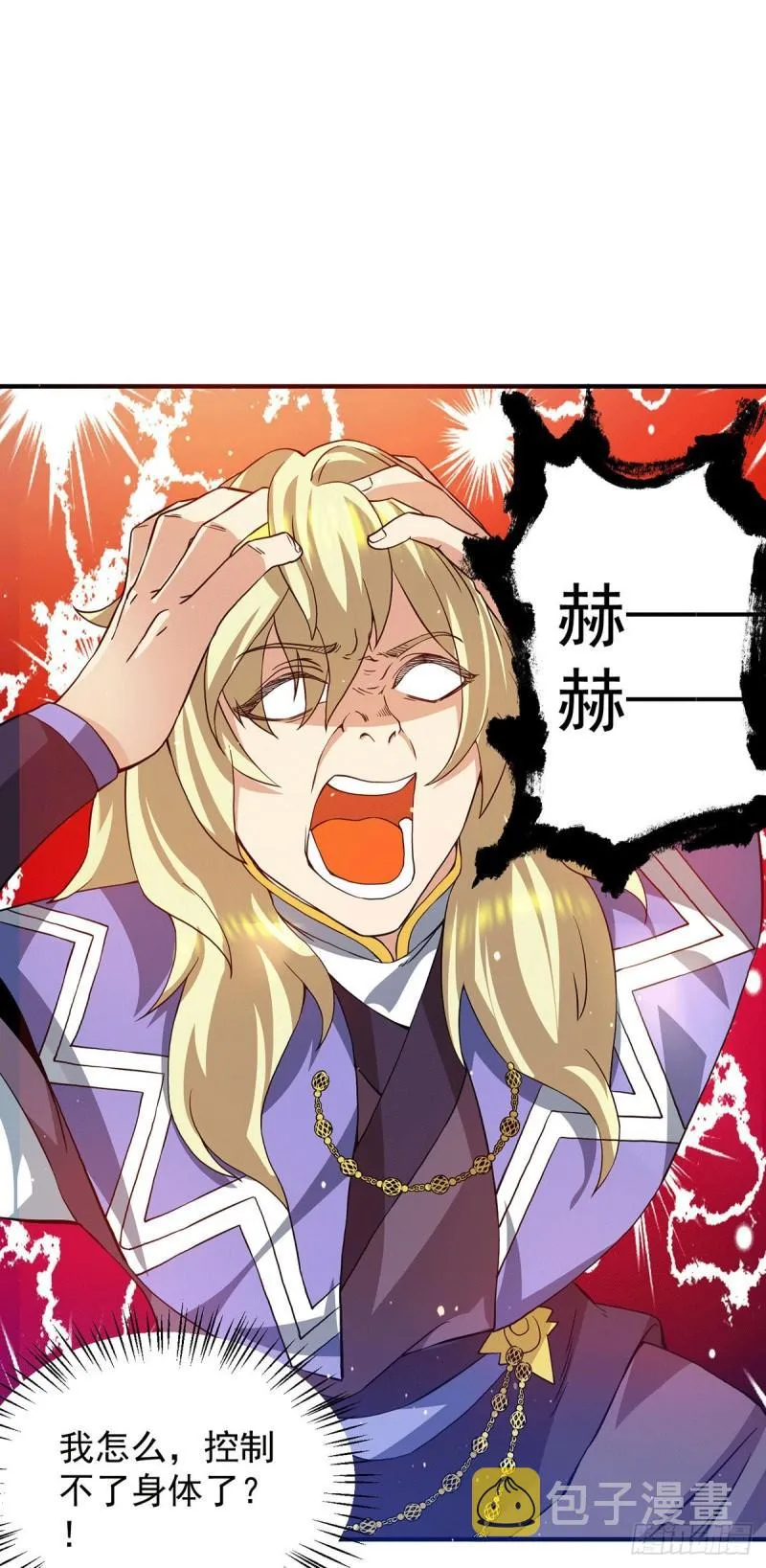第102话 你也配？ 第2页