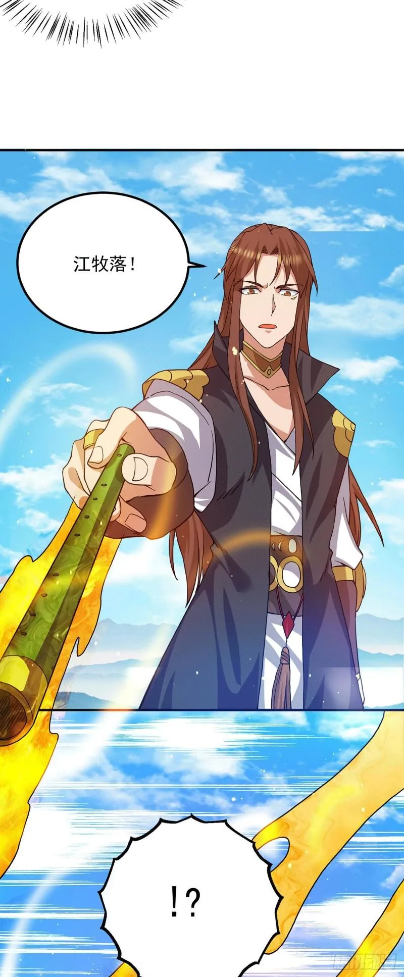 第102话 你也配？ 第3页