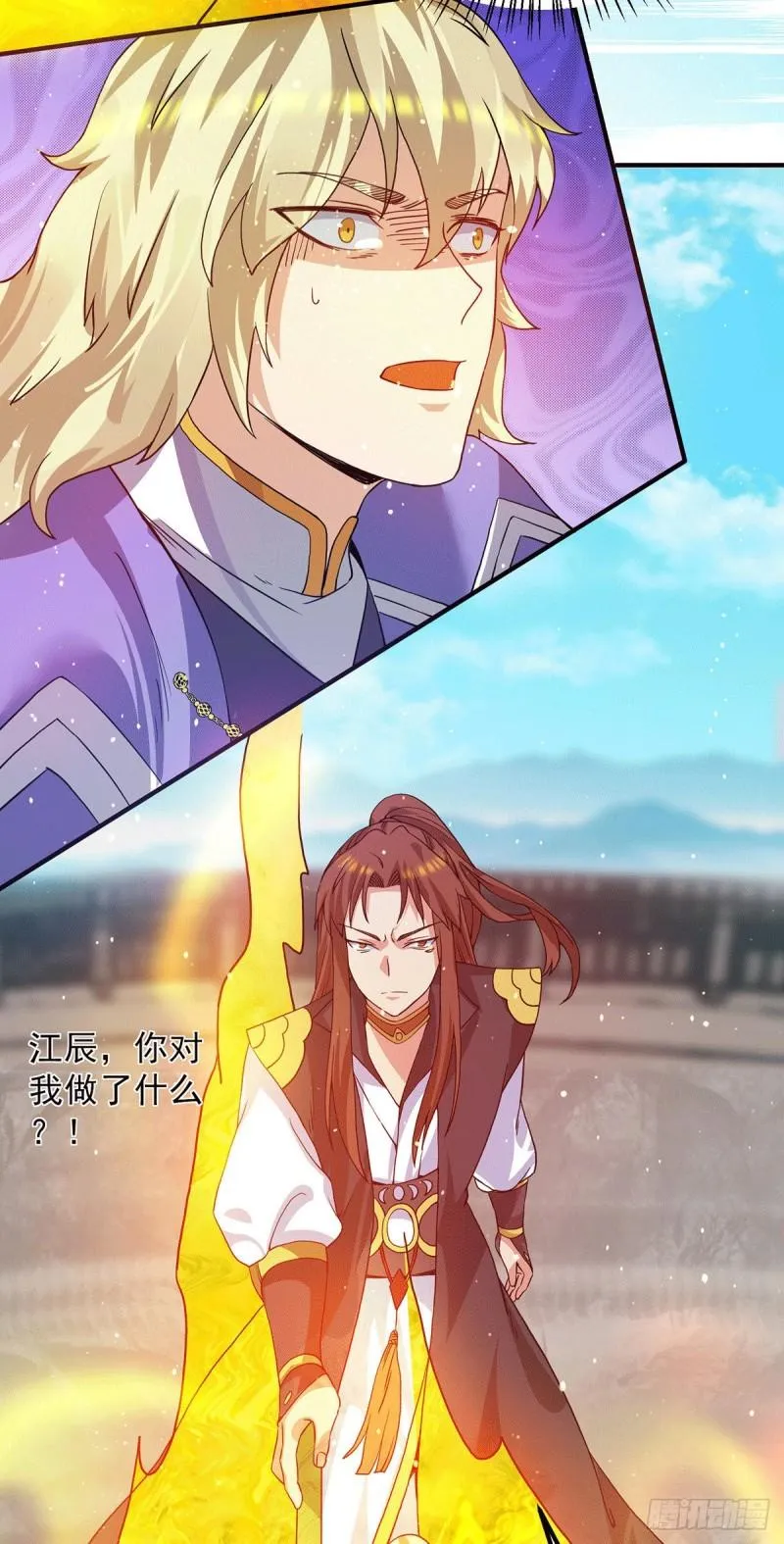 第102话 你也配？ 第5页