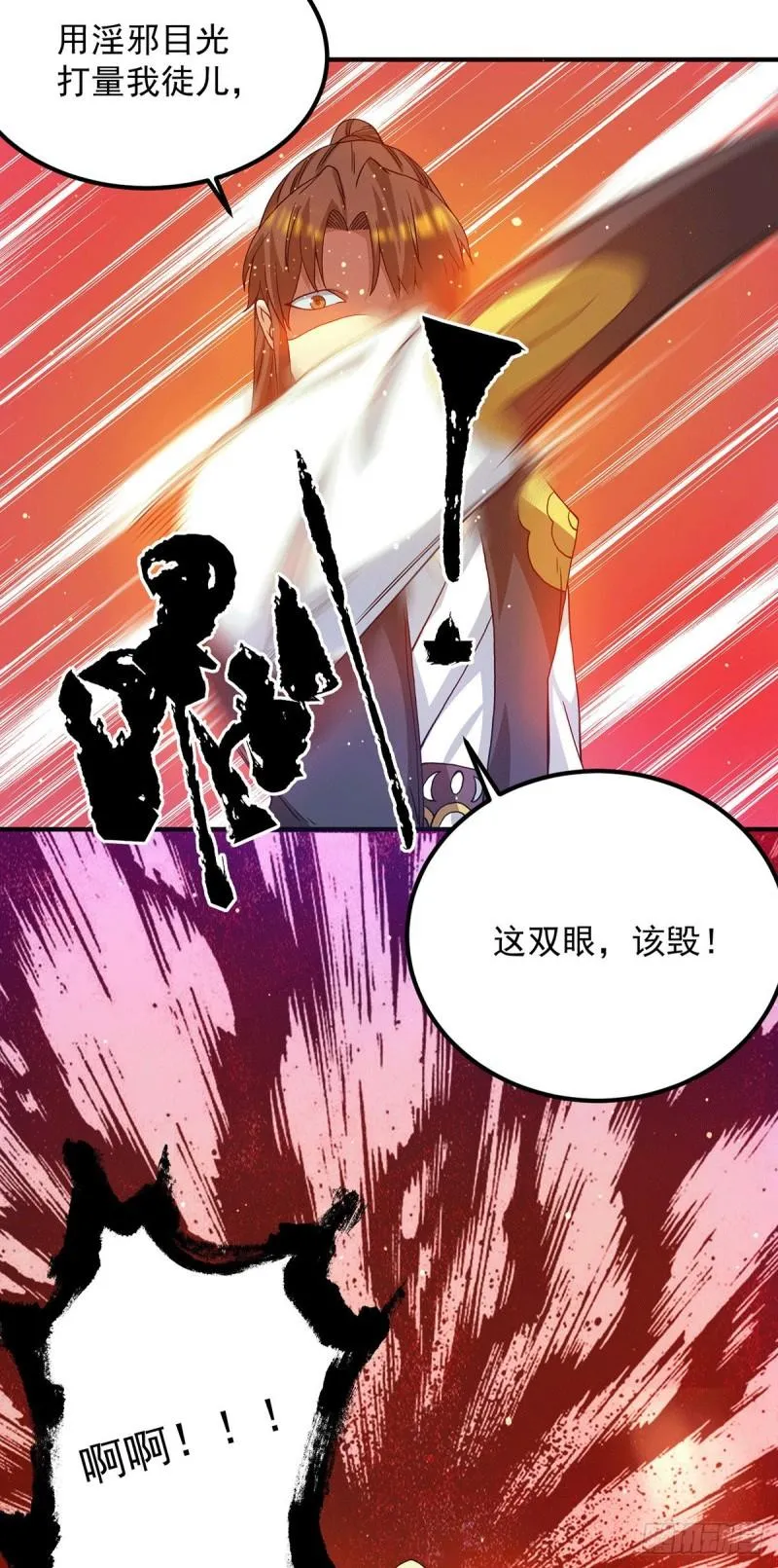 第102话 你也配？ 第7页