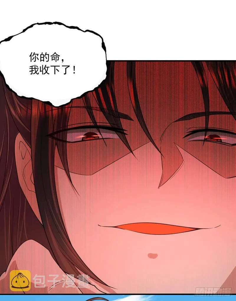 第102话 你也配？ 第12页