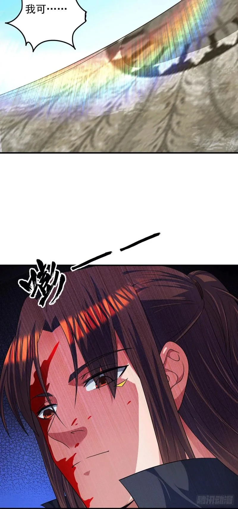 第102话 你也配？ 第15页