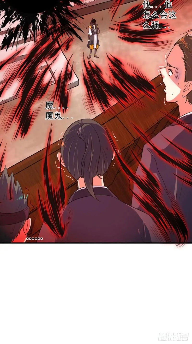 第102话 你也配？ 第20页