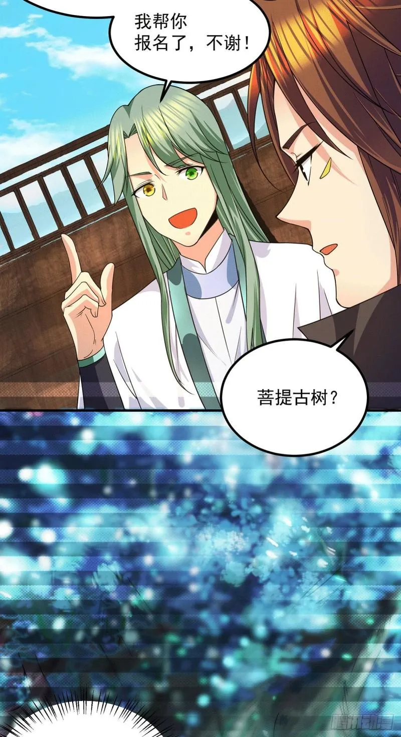 第102话 你也配？ 第24页