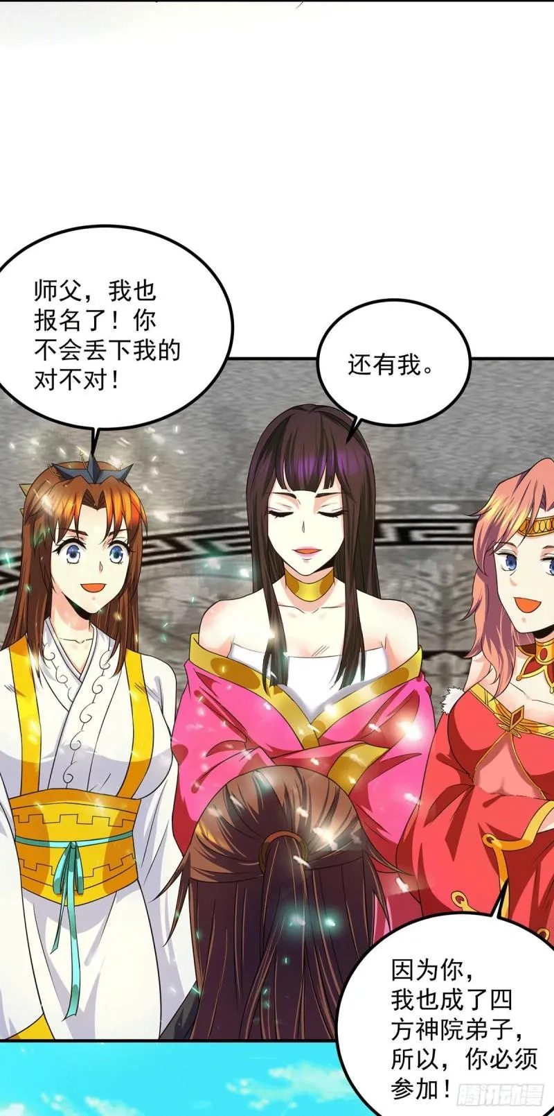 第102话 你也配？ 第26页