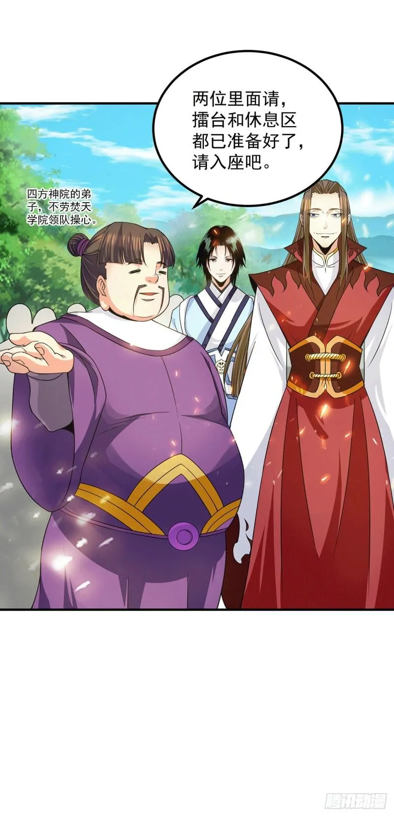 第102话 你也配？ 第37页