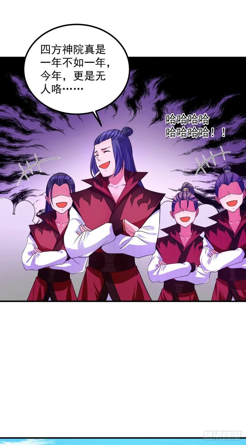 第102话 你也配？ 第39页