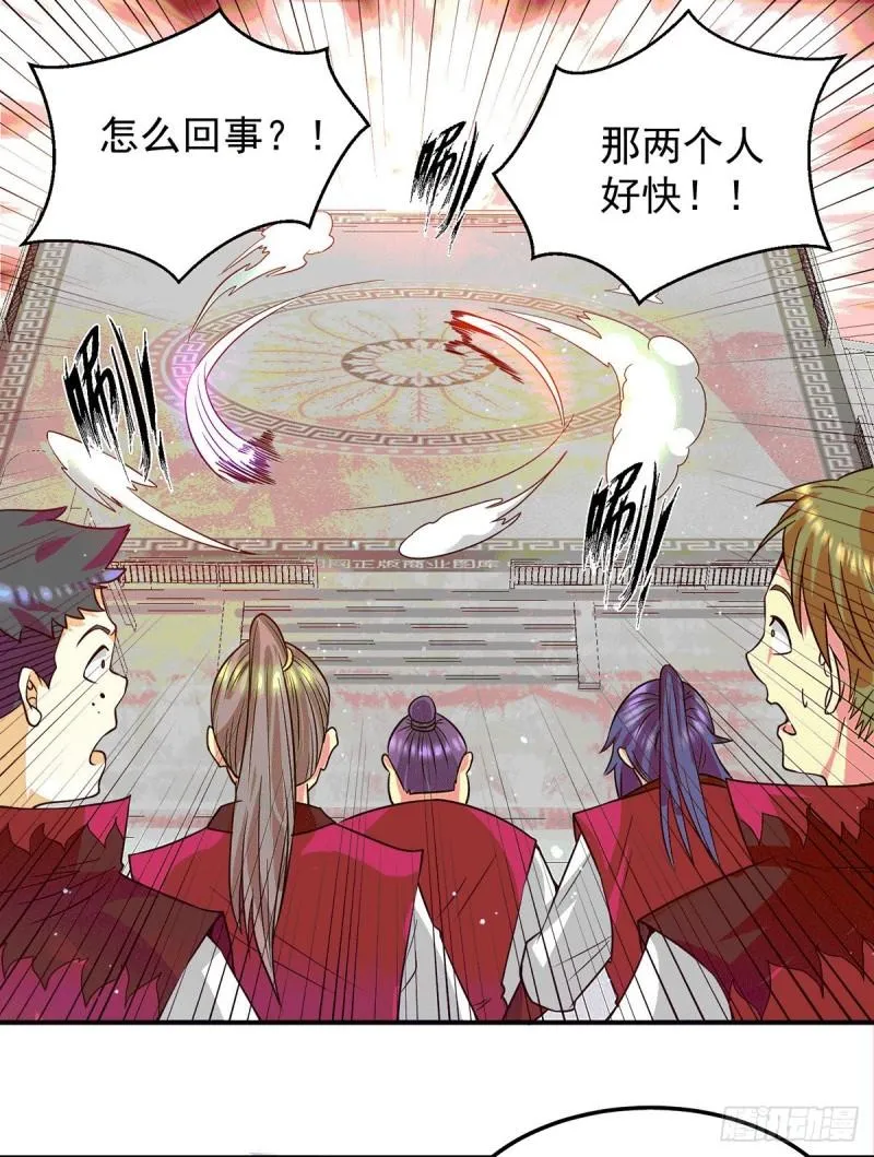 第105话 苦命鸳鸯？ 第2页
