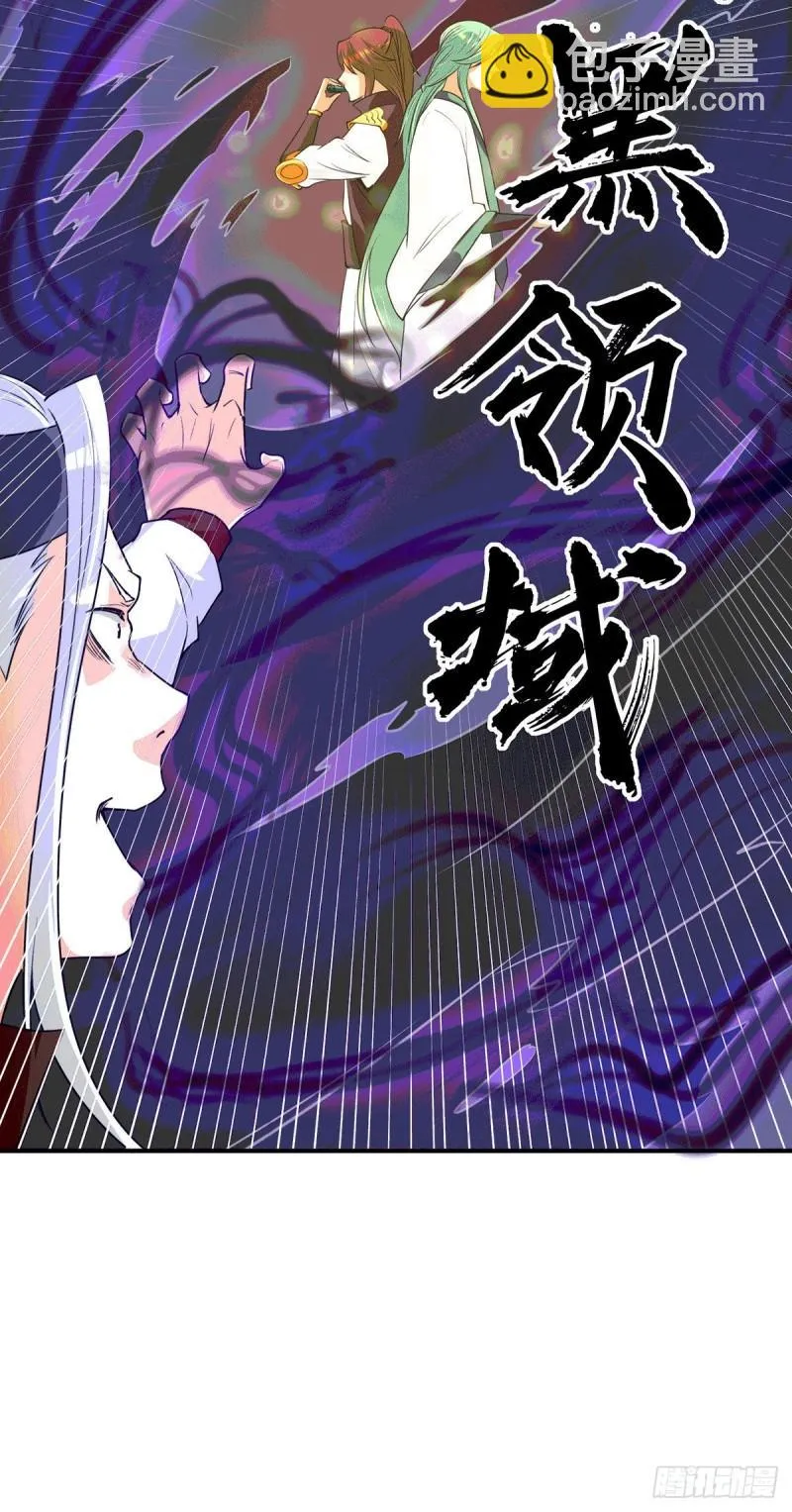 第105话 苦命鸳鸯？ 第18页