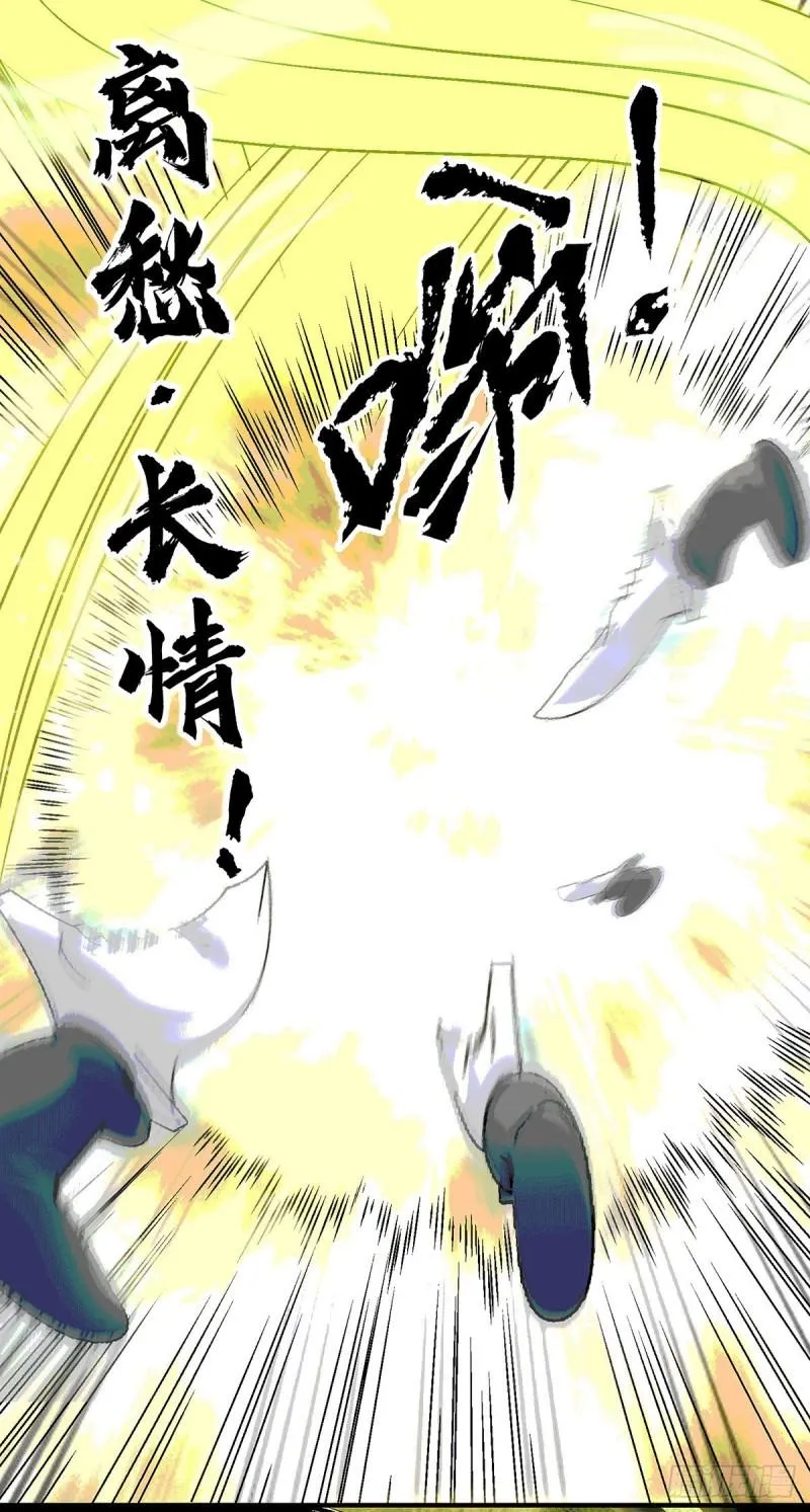 第105话 苦命鸳鸯？ 第21页