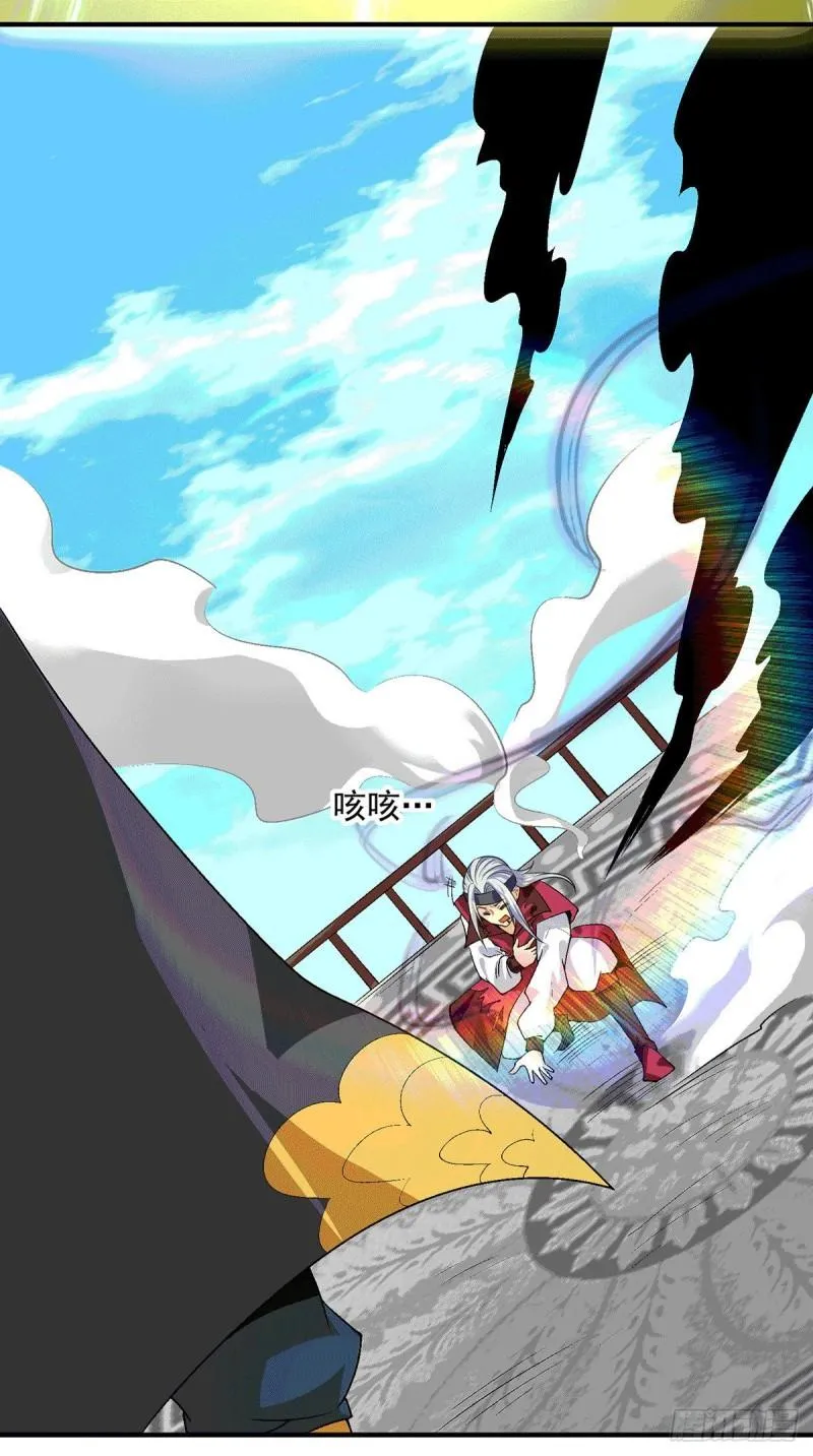 第105话 苦命鸳鸯？ 第23页