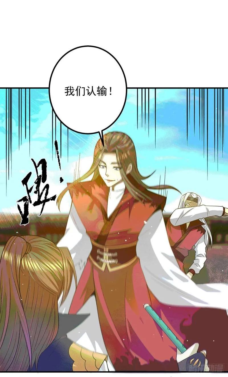 第105话 苦命鸳鸯？ 第29页