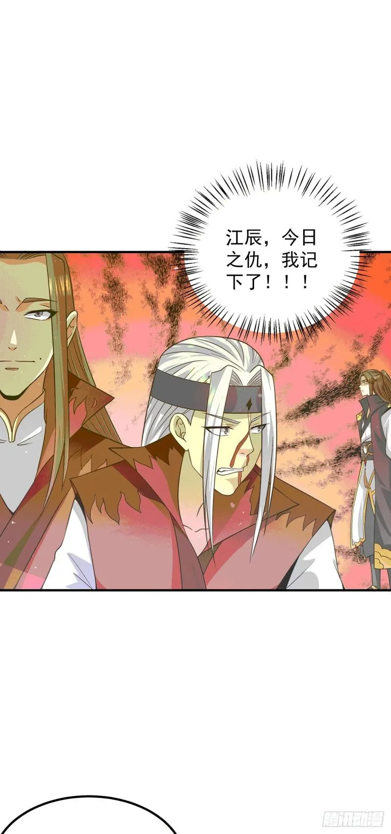 第105话 苦命鸳鸯？ 第30页