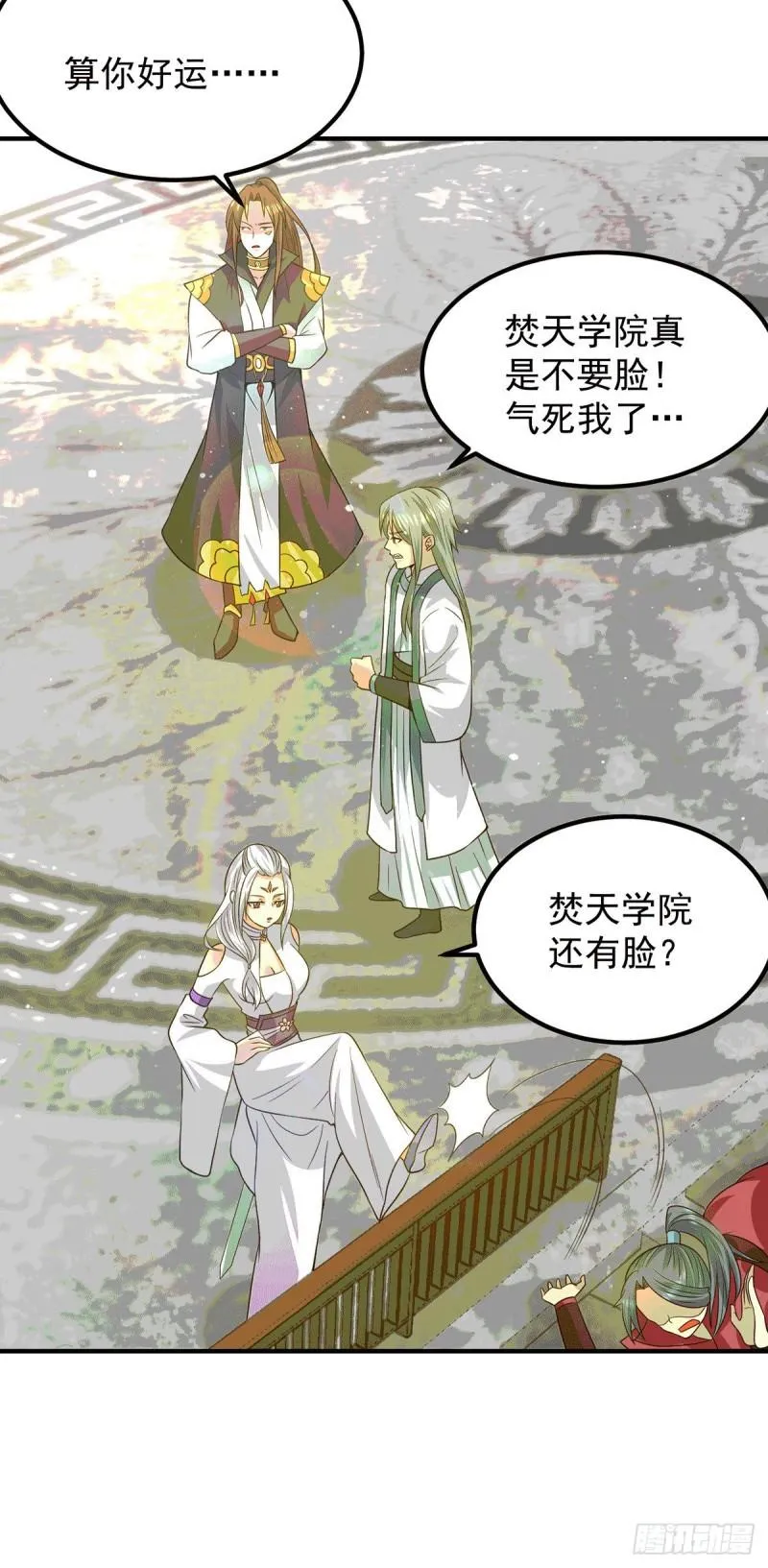 第105话 苦命鸳鸯？ 第31页