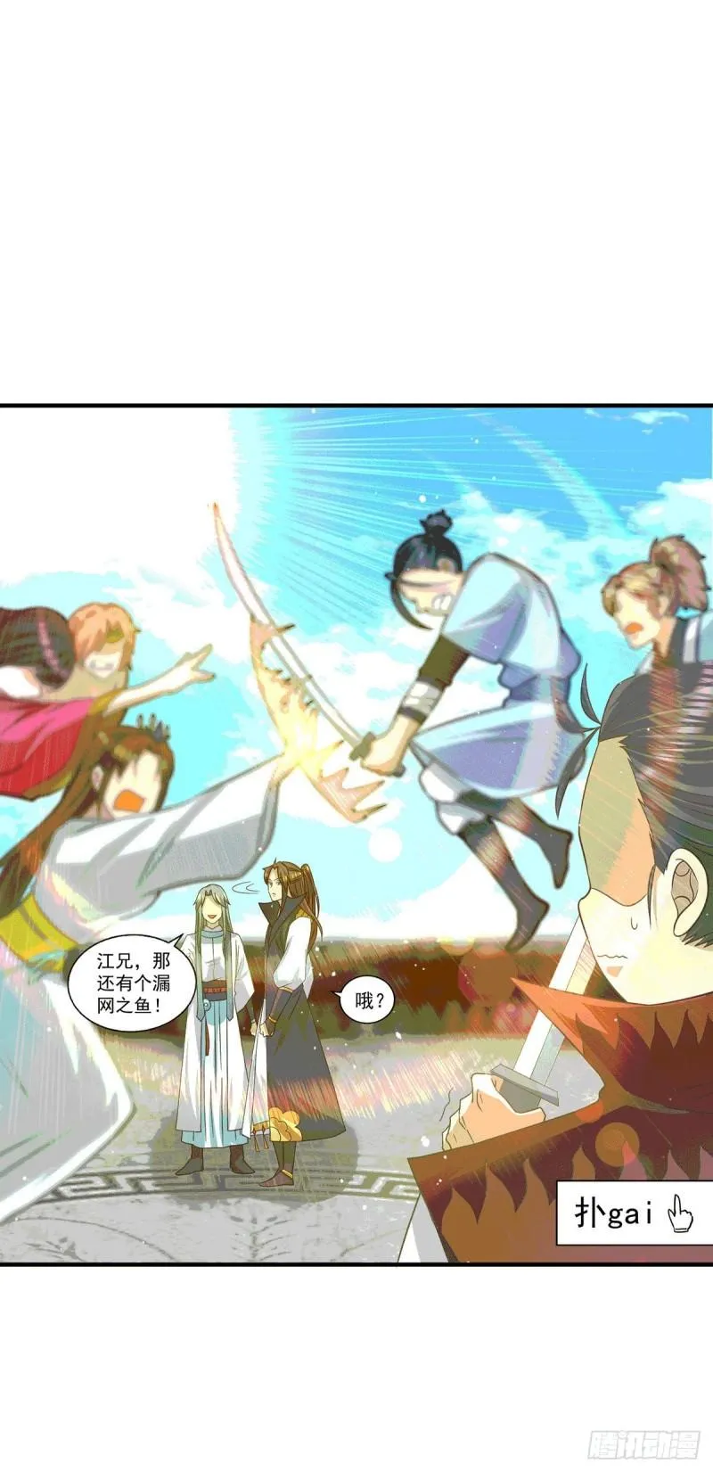 第105话 苦命鸳鸯？ 第32页