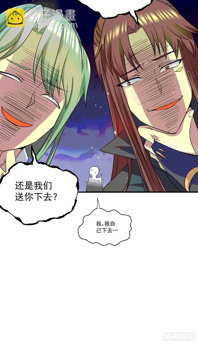 第105话 苦命鸳鸯？ 第34页