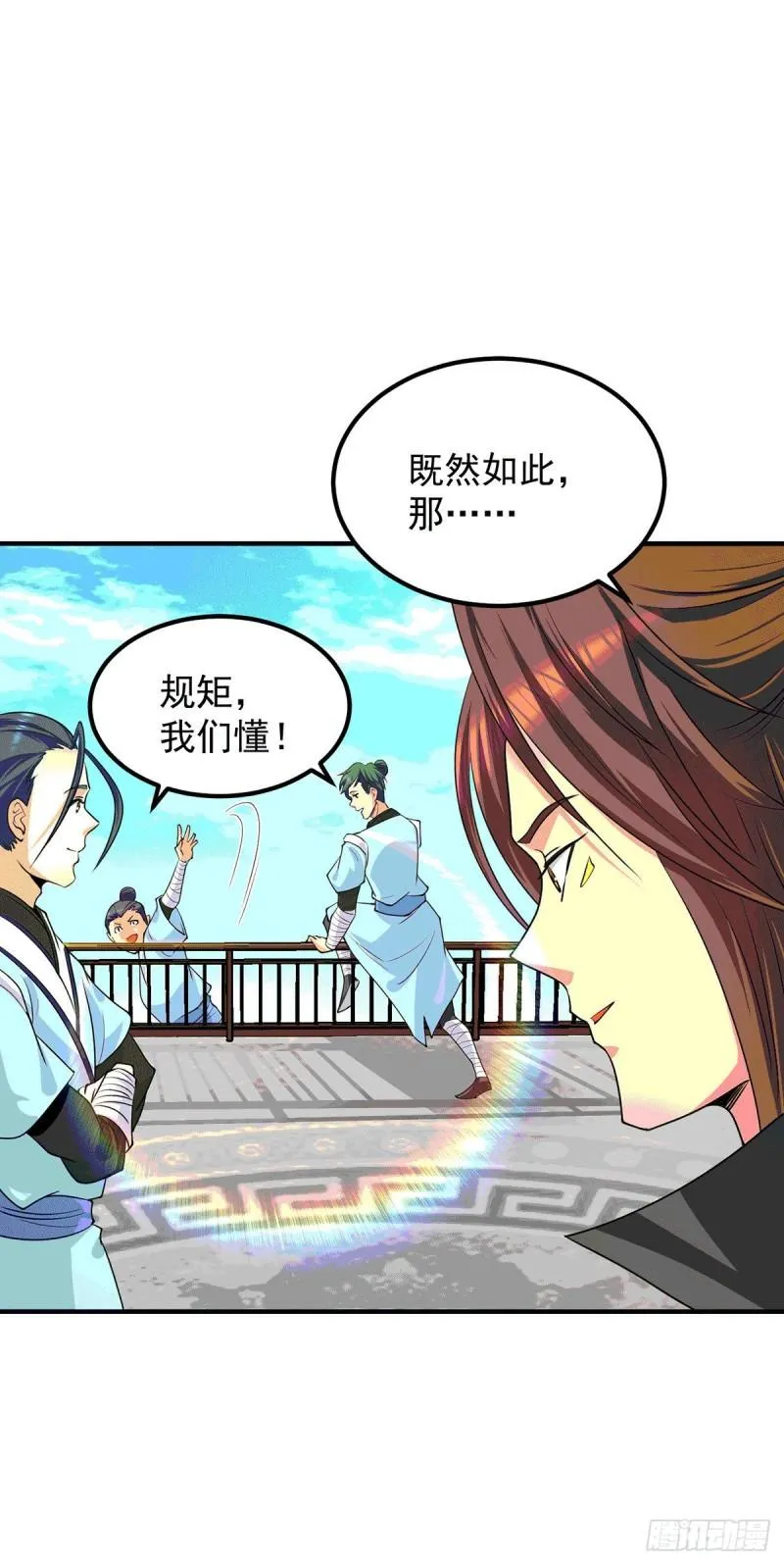 第105话 苦命鸳鸯？ 第37页