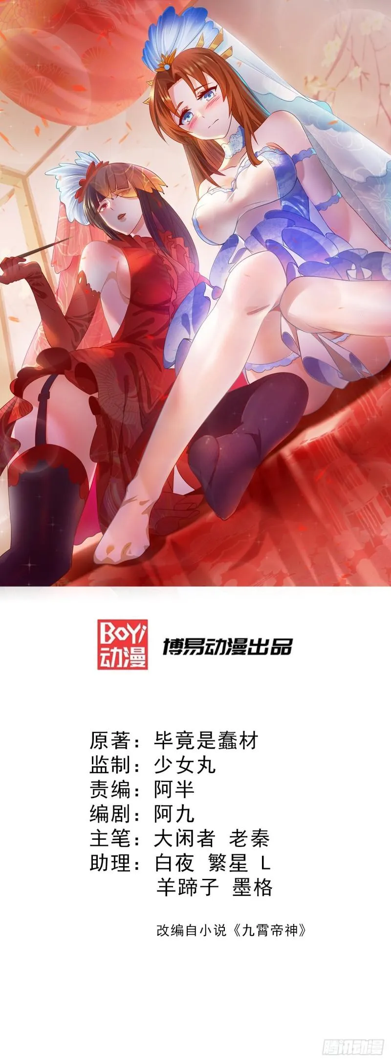 第104话 你的死期快到了 第1页