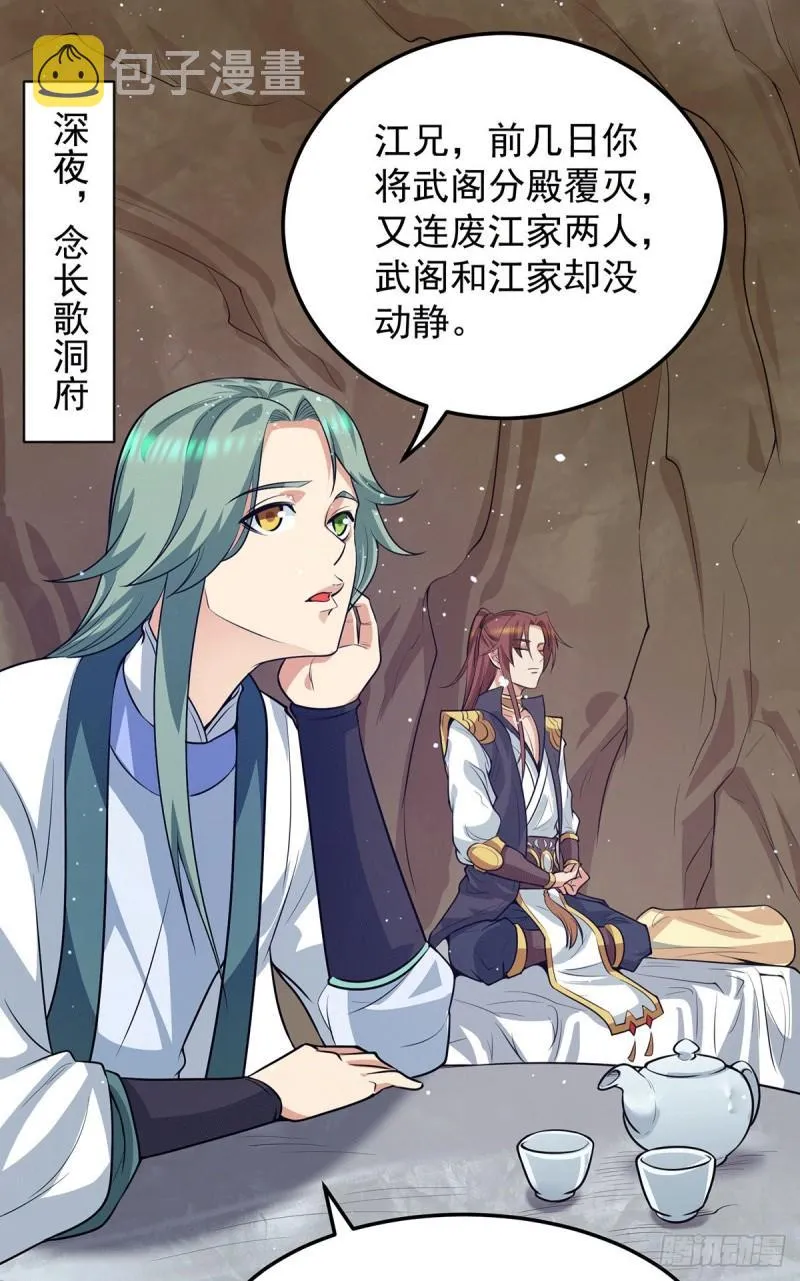 第104话 你的死期快到了 第2页
