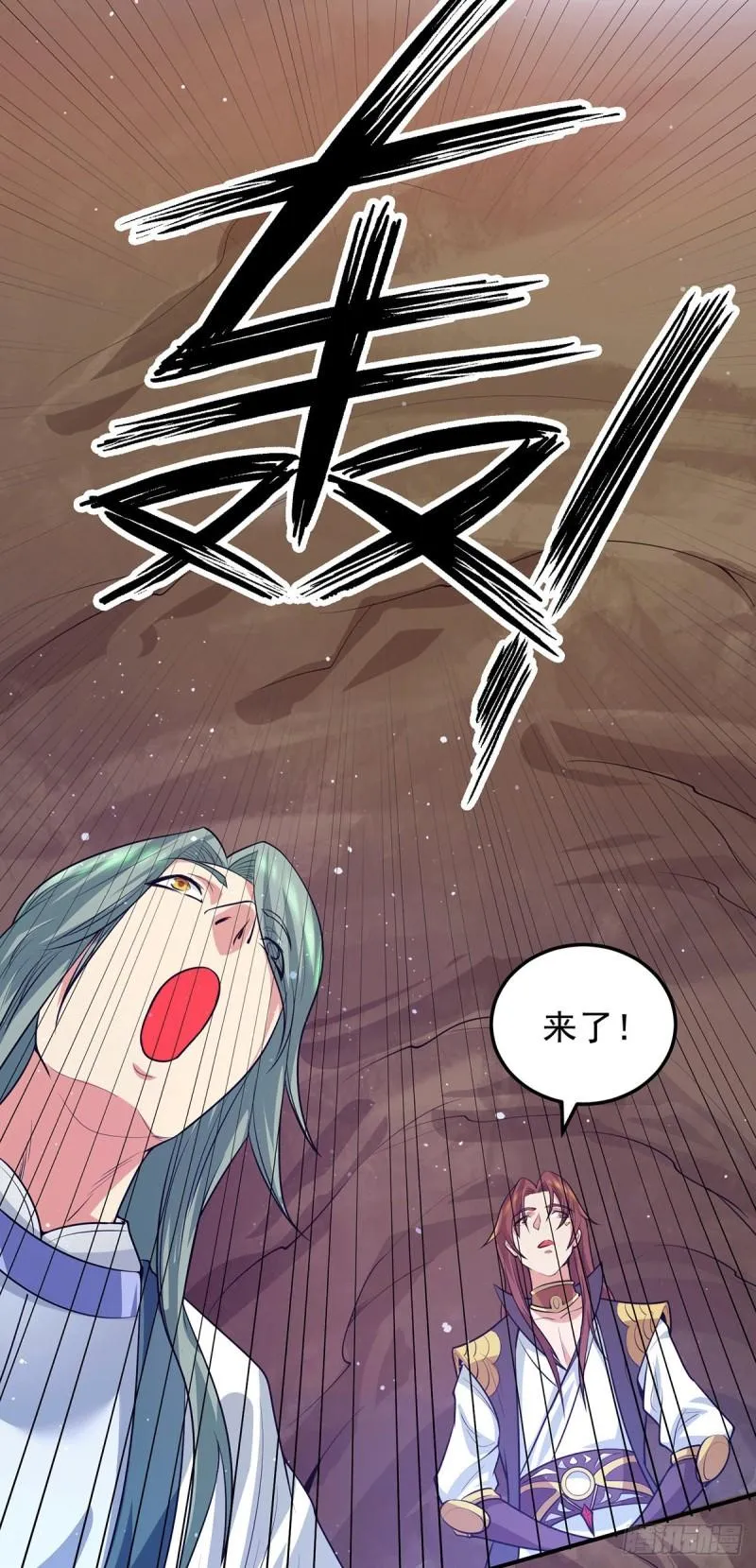 第104话 你的死期快到了 第4页