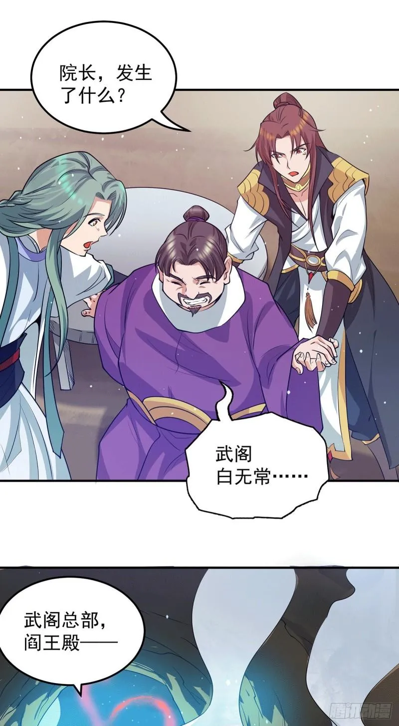 第104话 你的死期快到了 第6页