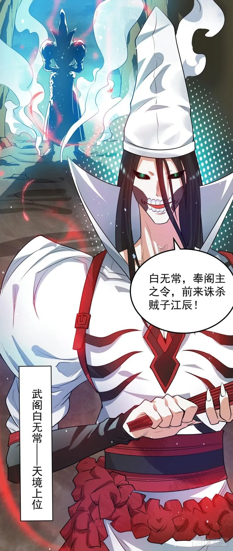 第104话 你的死期快到了 第7页