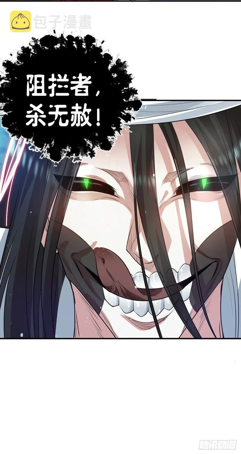 第104话 你的死期快到了 第8页