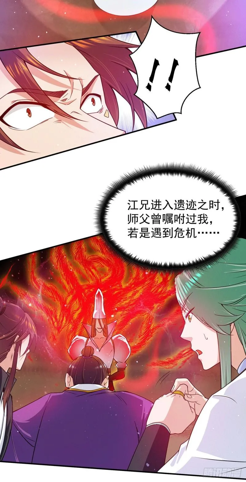 第104话 你的死期快到了 第11页
