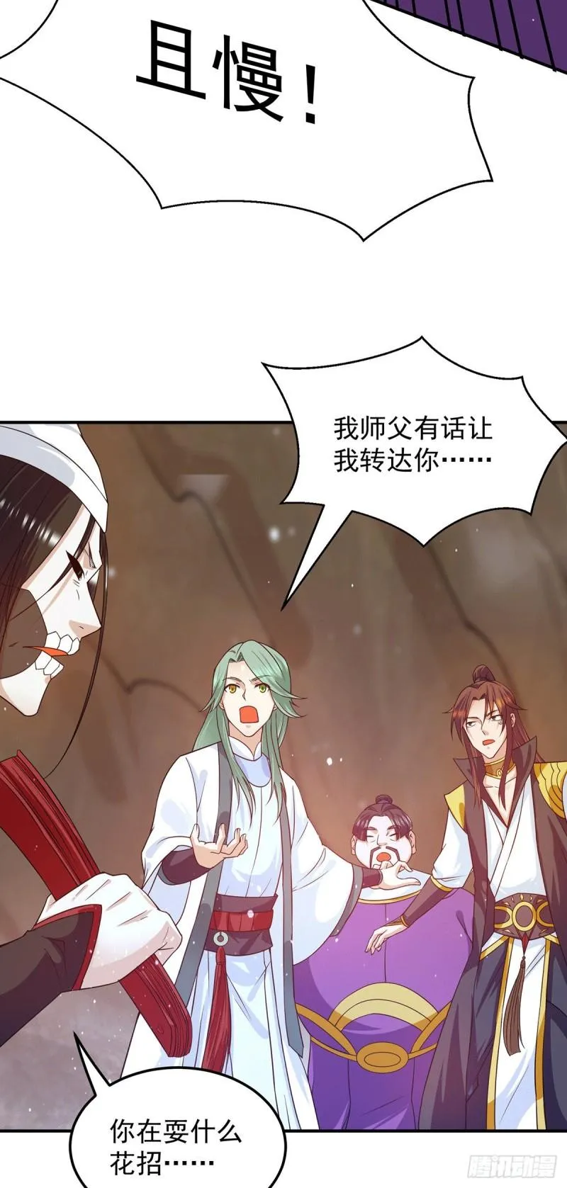 第104话 你的死期快到了 第14页