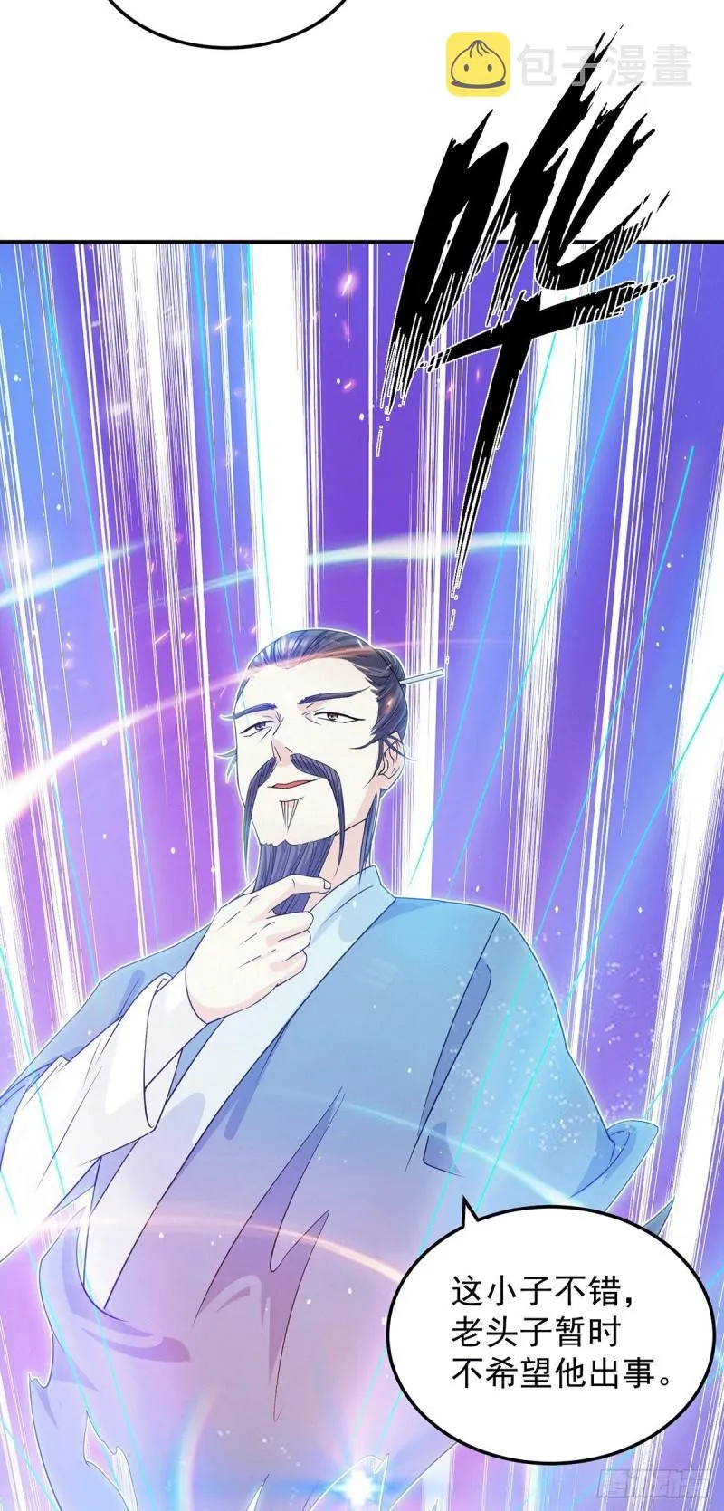 第104话 你的死期快到了 第15页