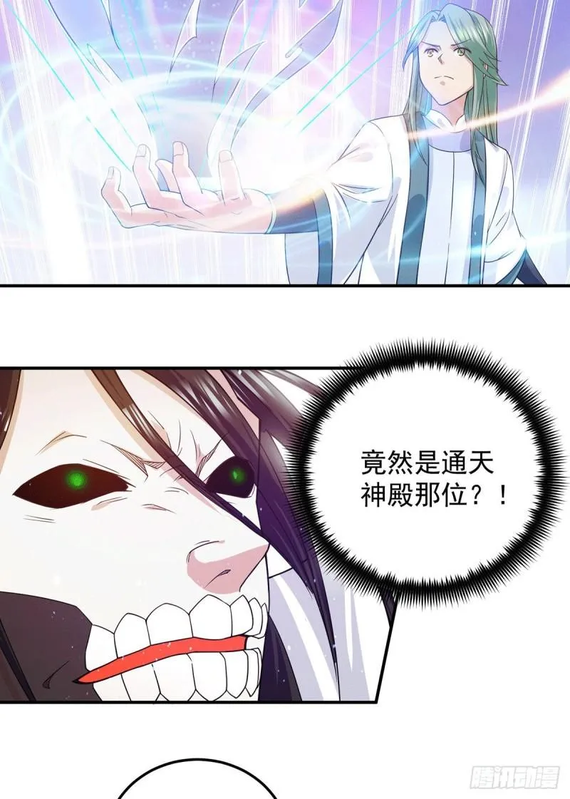第104话 你的死期快到了 第16页