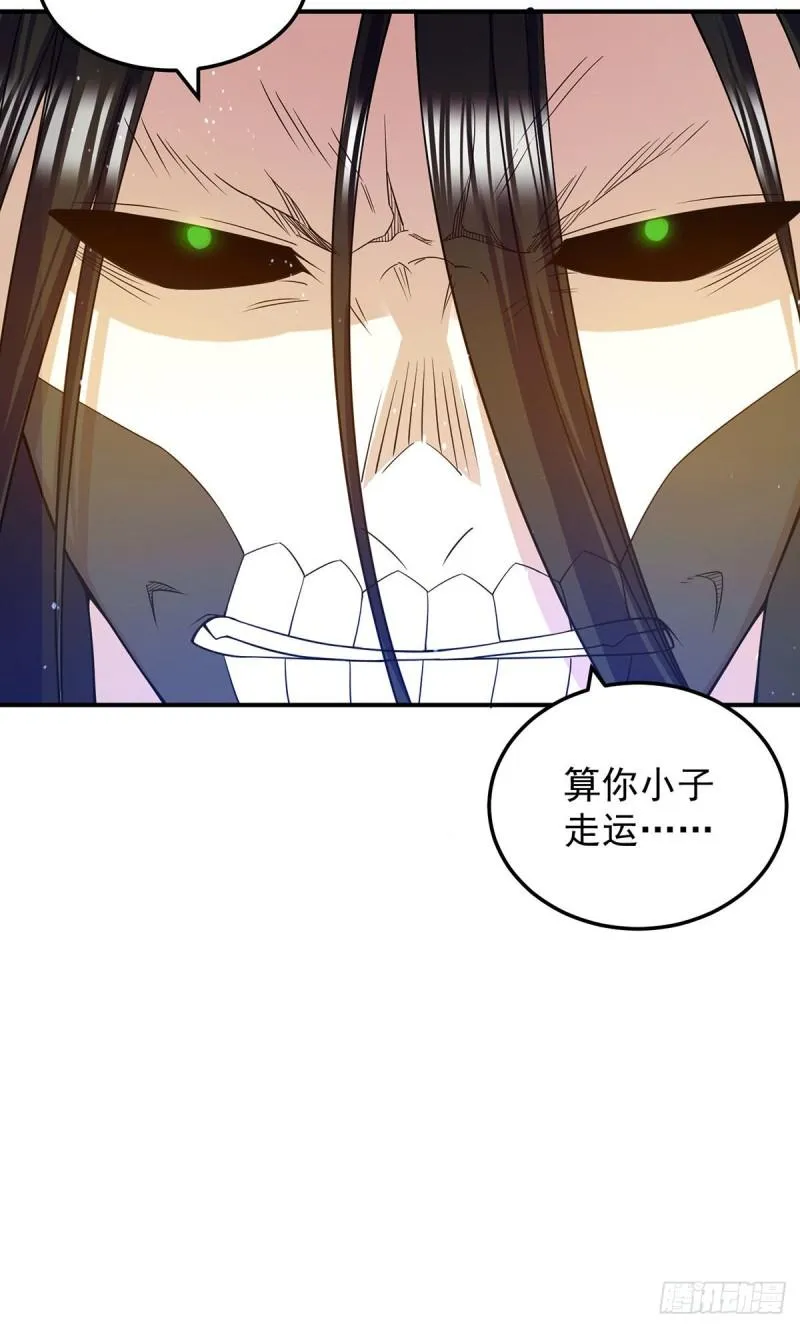 第104话 你的死期快到了 第18页