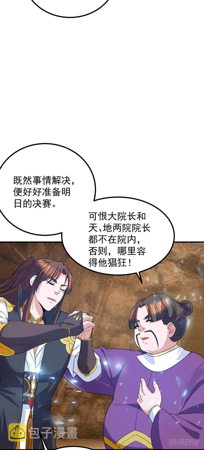 第104话 你的死期快到了 第20页
