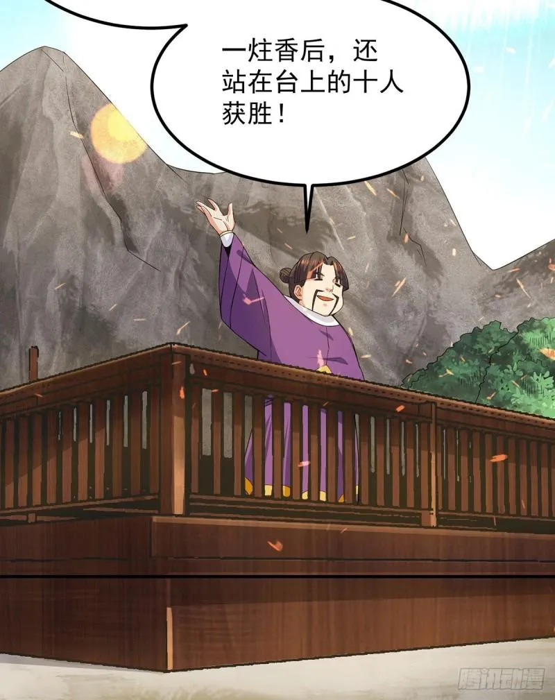 第104话 你的死期快到了 第25页