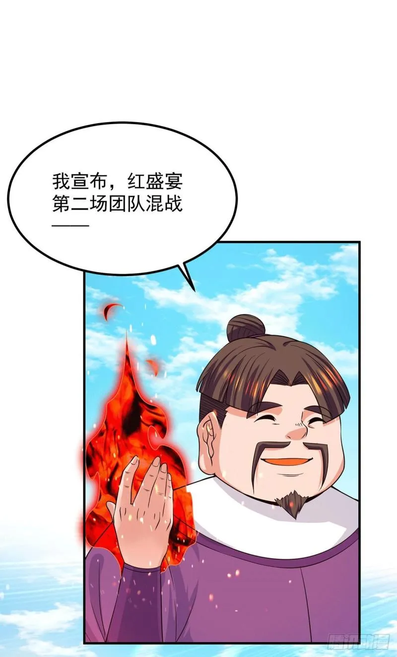 第104话 你的死期快到了 第26页