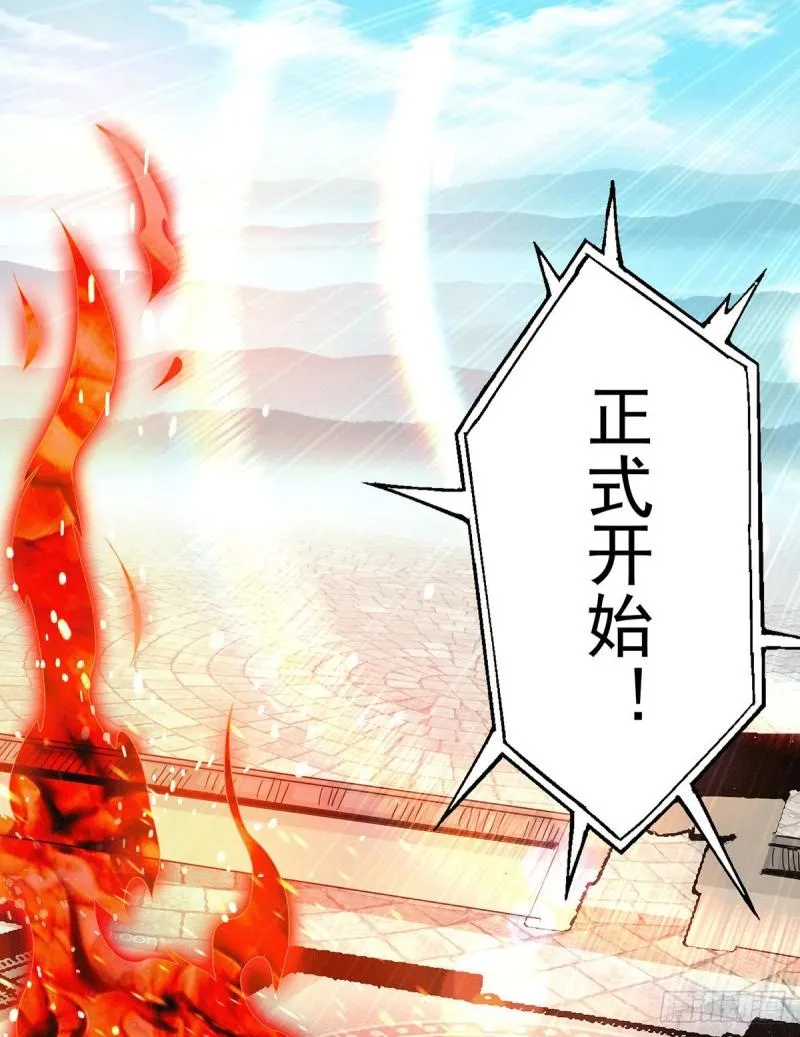 第104话 你的死期快到了 第27页