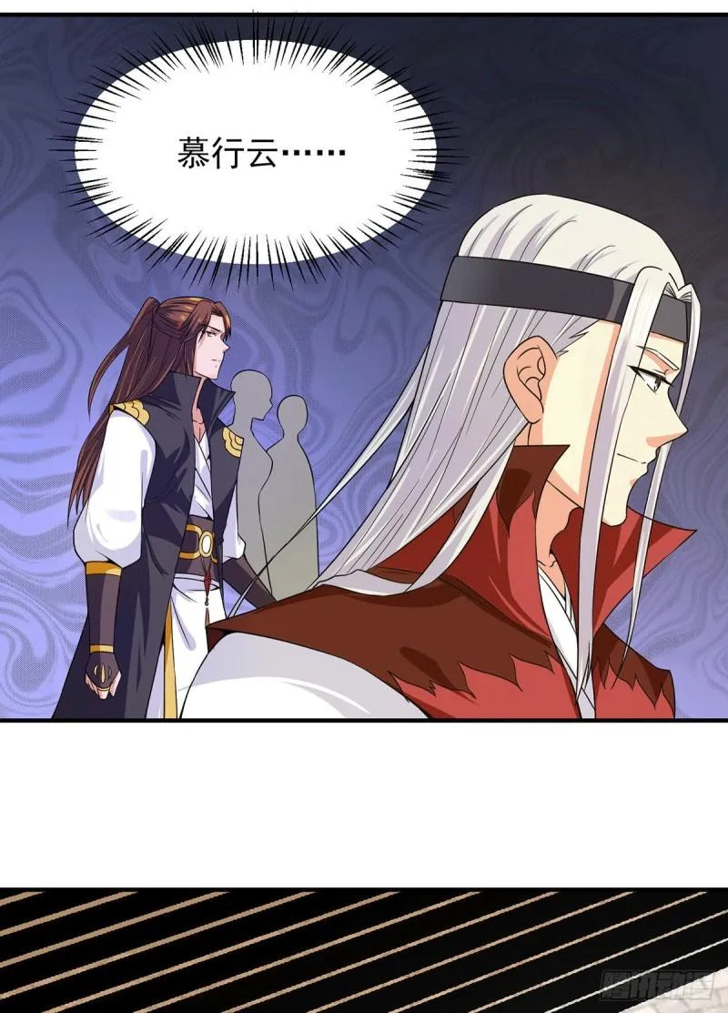 第104话 你的死期快到了 第29页