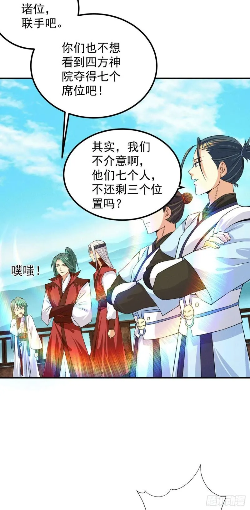 第104话 你的死期快到了 第31页