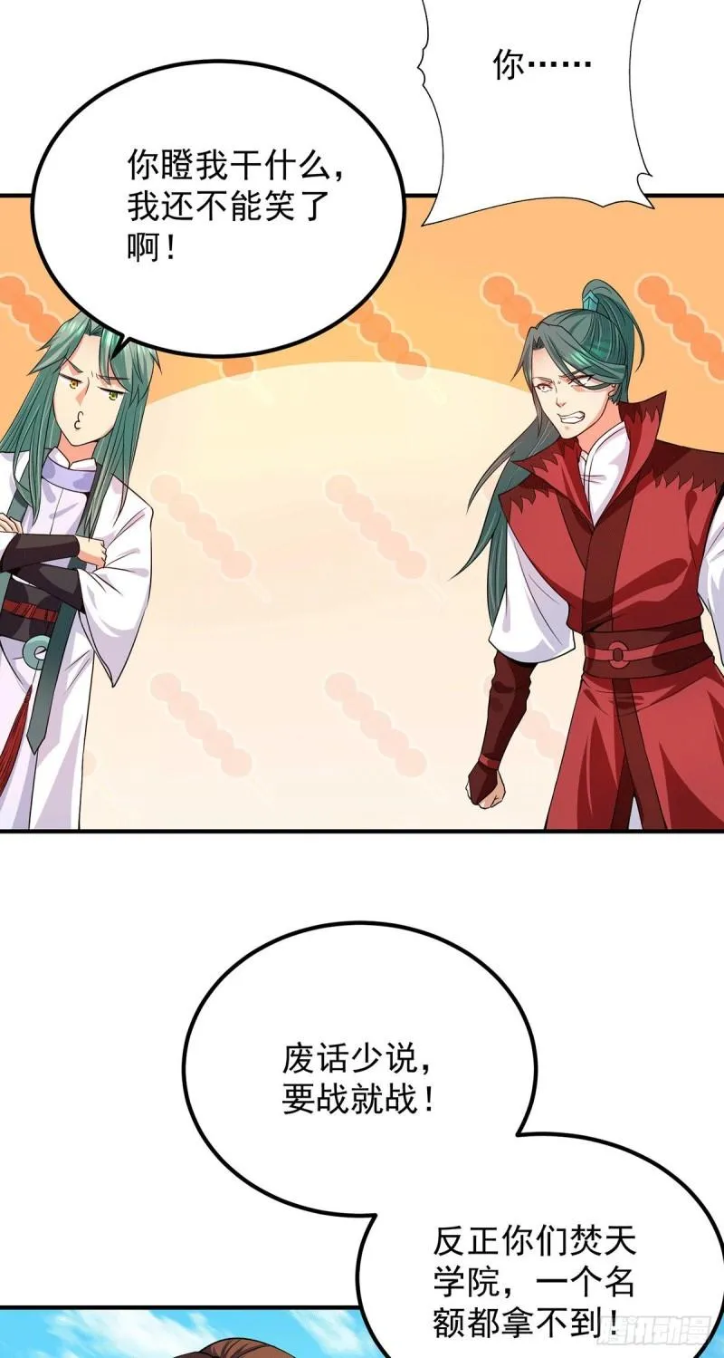 第104话 你的死期快到了 第32页