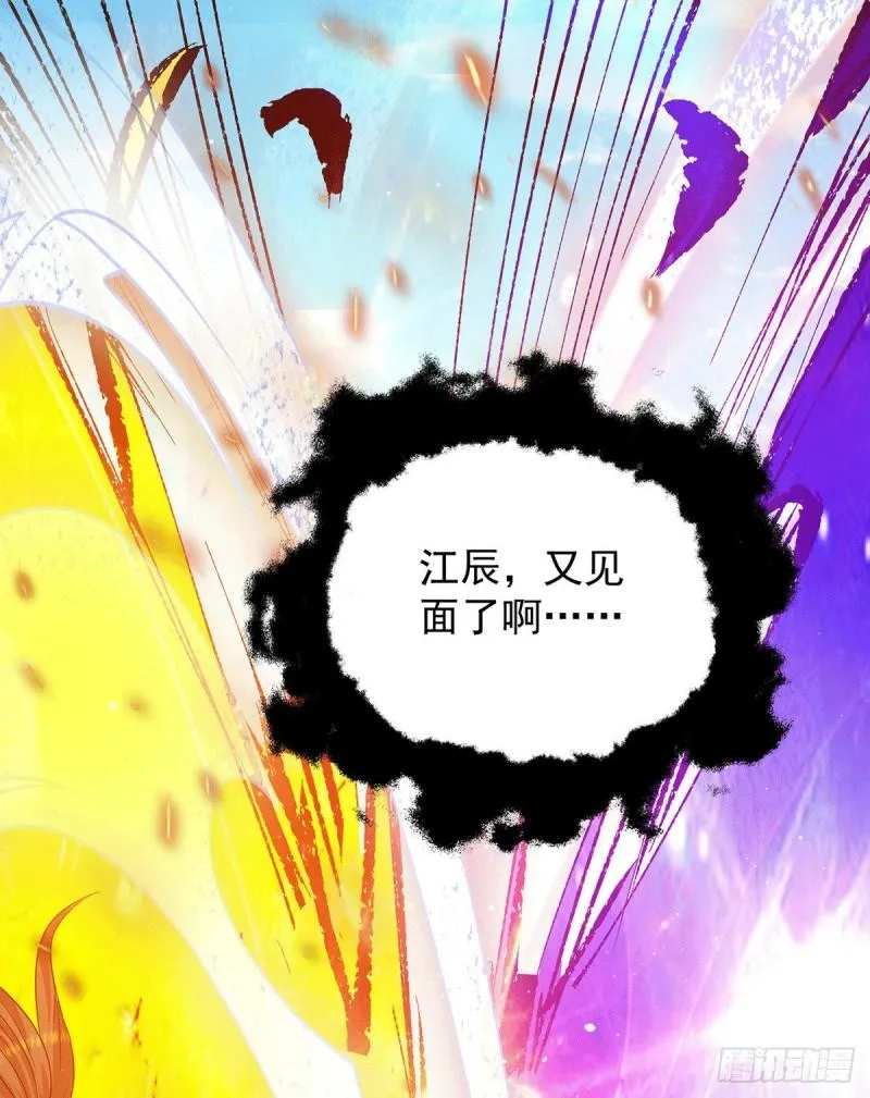 第104话 你的死期快到了 第39页