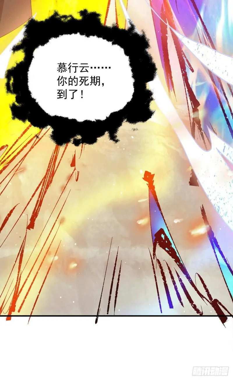 第104话 你的死期快到了 第41页