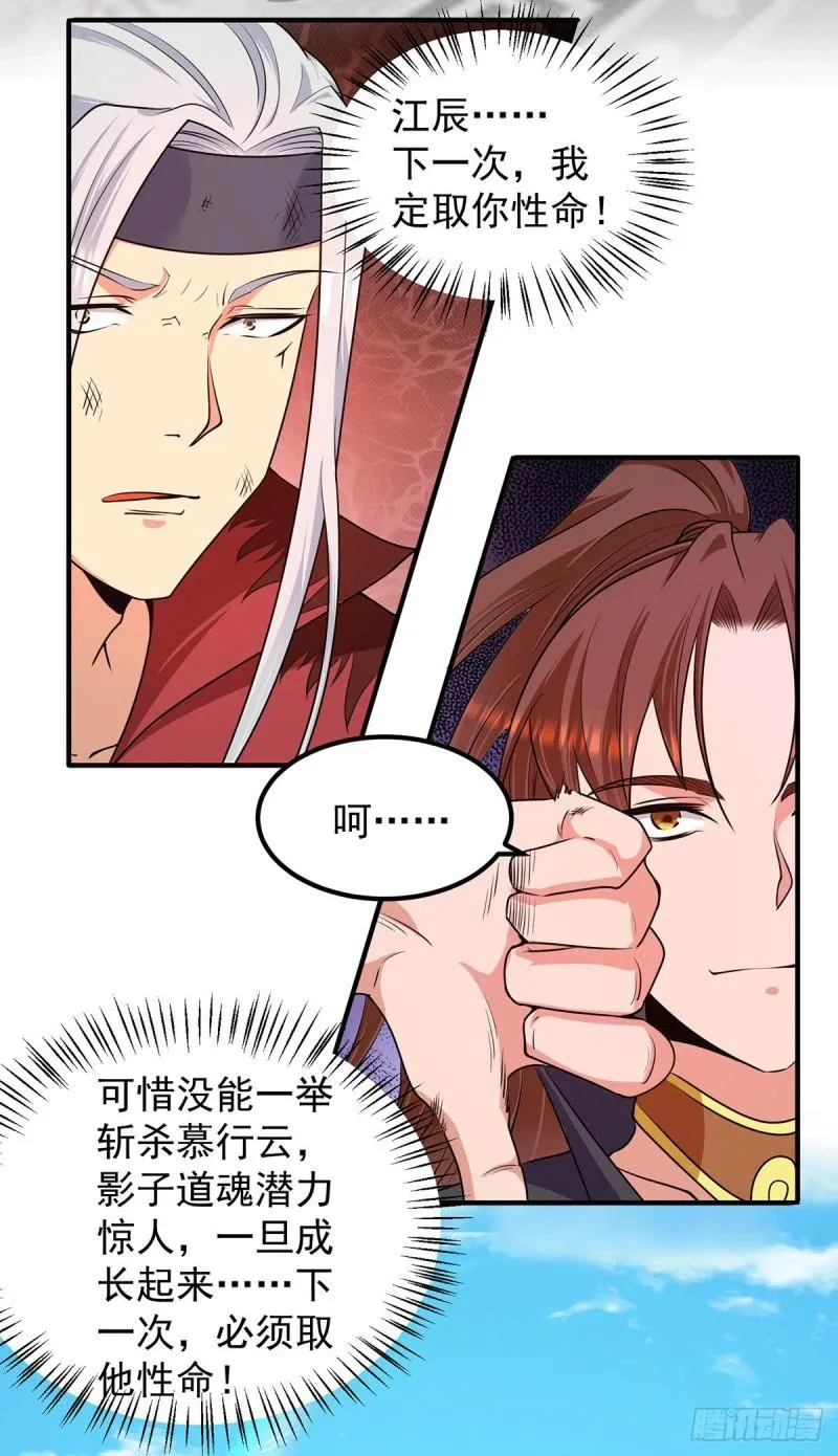第106话 不听话就打屁屁 第5页