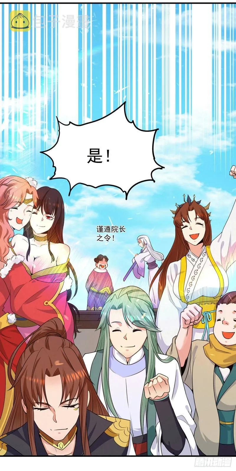 第106话 不听话就打屁屁 第8页