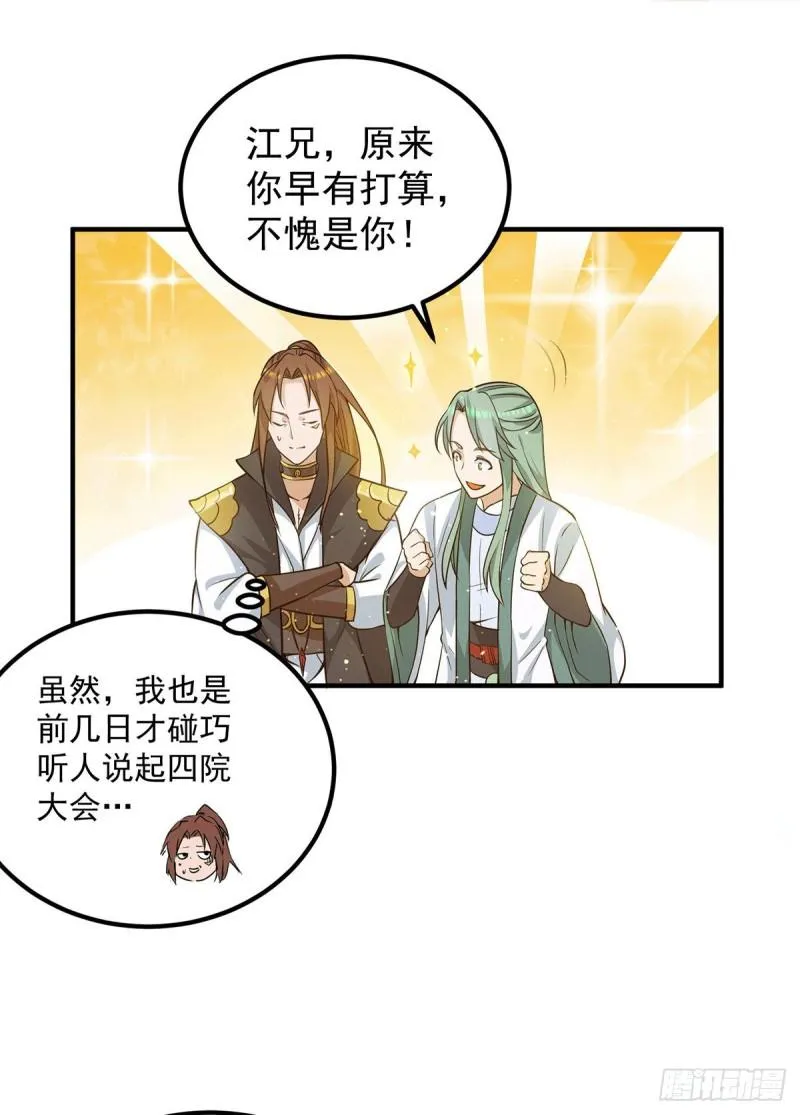 第106话 不听话就打屁屁 第11页