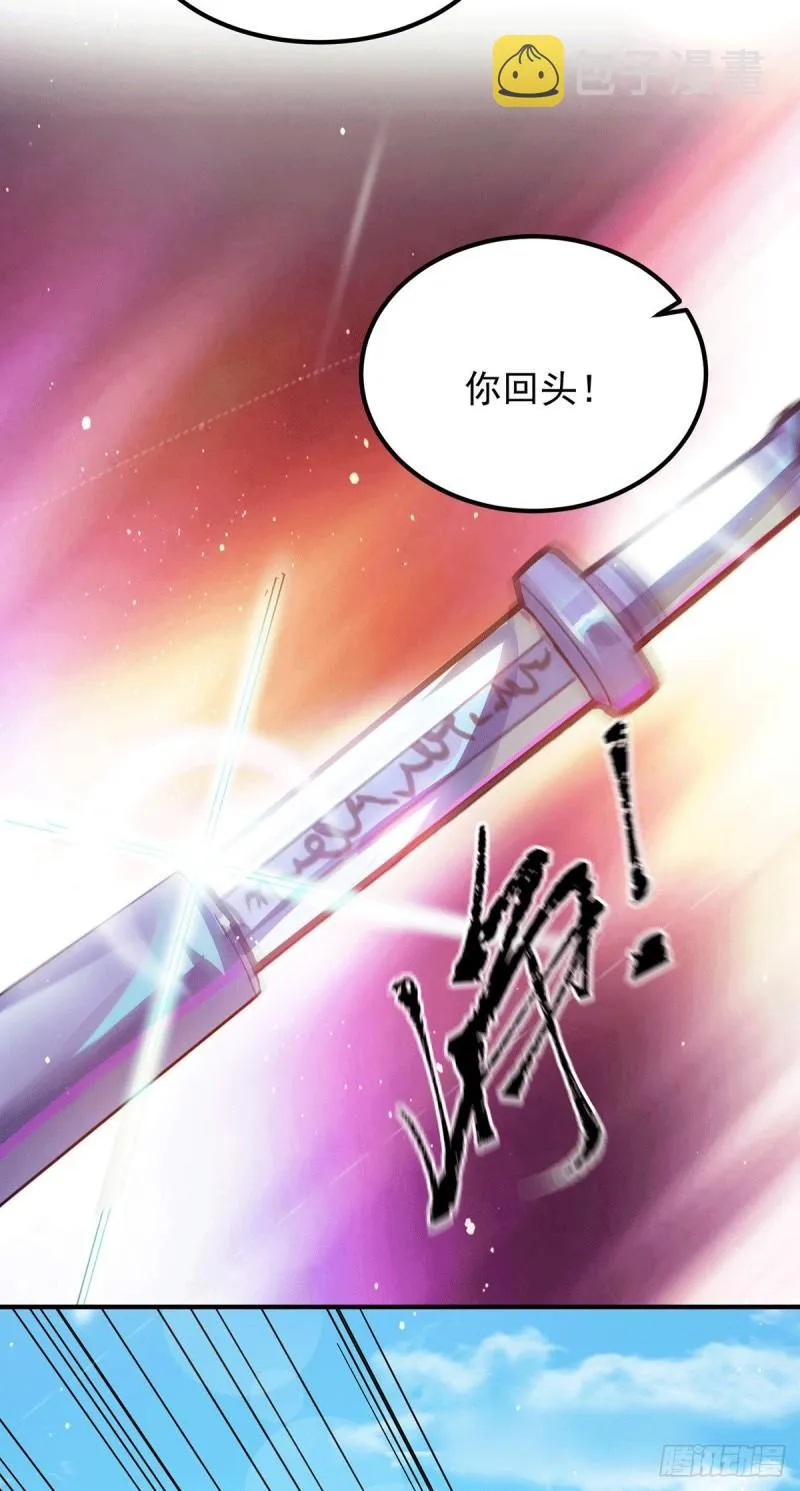 第106话 不听话就打屁屁 第16页
