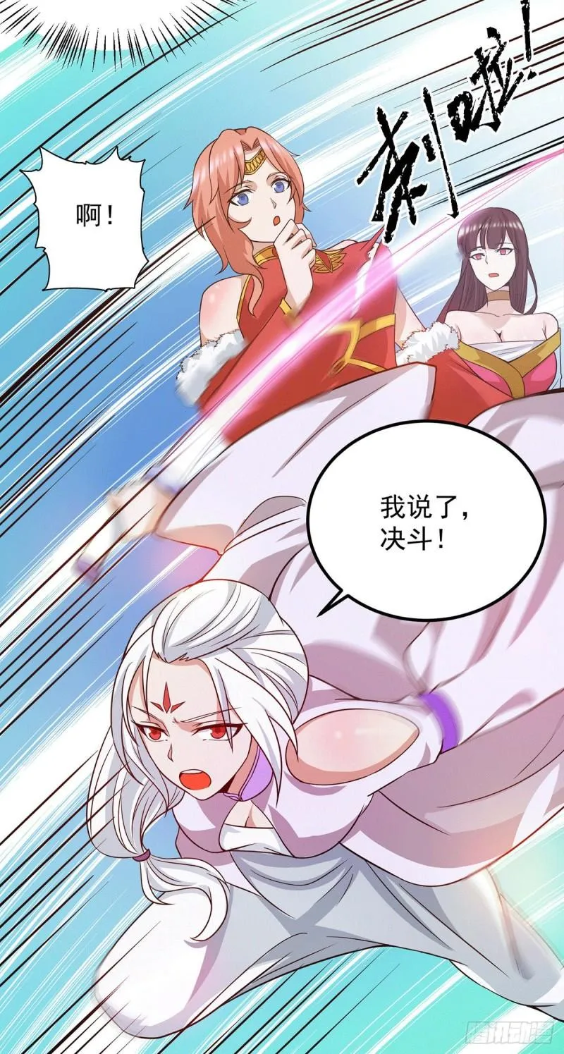 第106话 不听话就打屁屁 第19页