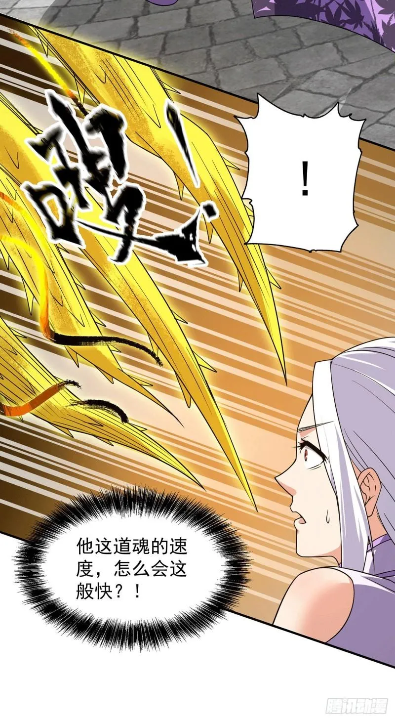 第106话 不听话就打屁屁 第23页